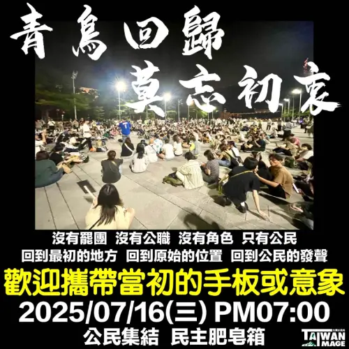 726大罷免/衝刺黃金週!中部藍將辦萬人造勢 罷團揪「轉運」 ▲罷團號召「青鳥回歸」,16日重回市政府廣場進行肥皂箱開講。(圖/台中罷聯提供,2025.07.15)