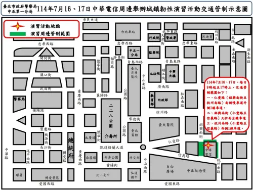 ▲台北市中華電信信義園區附近，從明（16）日開始一連兩天進行交管。（圖／中正第一分局）