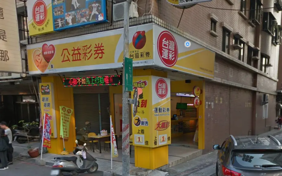 ▲高雄市三民區興昌街83巷15號1樓「興昌彩券行」在7月15日開出大樂透貳獎。（圖／GoogleMaps）