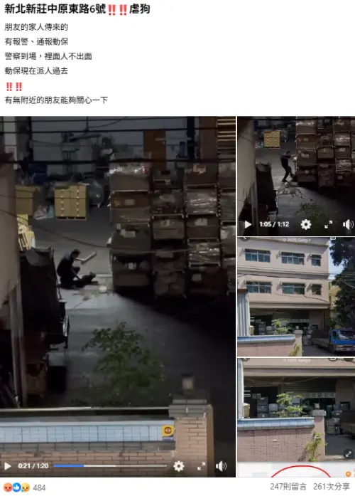 ▲新莊中原東路6號15日深夜發生虐狗事件，虐狗男子持棍爆猛毆、抬腳很踹狗狗，施暴影片引發網友眾怒。（圖／翻攝自臉書社團／米克斯傳奇）
