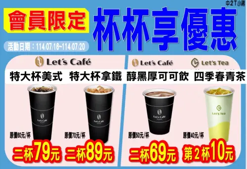 ▲全家特大杯美式、特大杯拿鐵19元多一杯。（圖／全家提供）