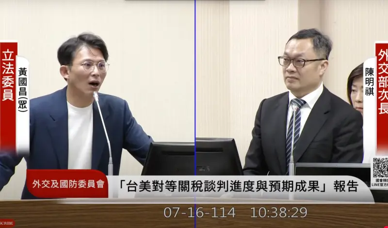 台美關稅算「條約」還是「協定」？官員回應1秒激怒黃國昌
