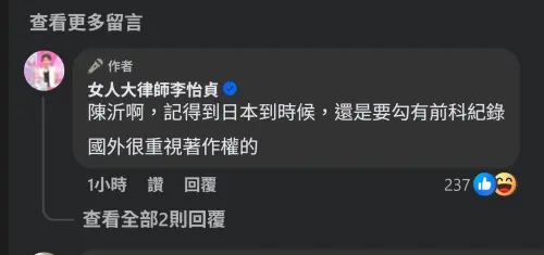 ▲李怡貞得知勝訴，在臉書猛酸陳沂。（圖／翻攝臉書）