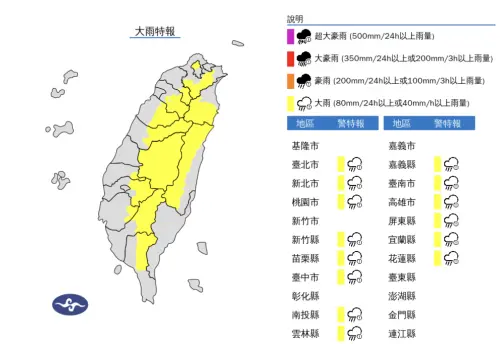 ▲對流雲系發展旺盛，今（16）日各地易有短延時強降雨，氣象署發布「大雨特報」。（圖／中央氣象署）