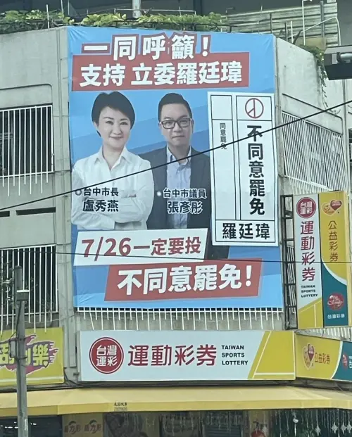 ▲台中市中西區國民黨議員張彥彤的看板，也沒有羅廷瑋。（圖／李中服務處提供，2025.07.16）
