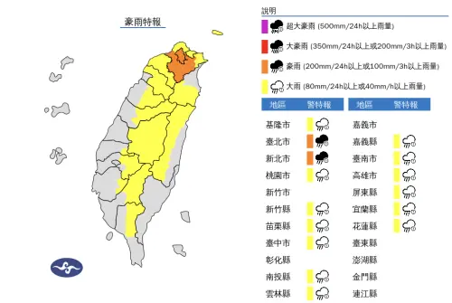 ▲今（16）日各地易有短延時強降雨，北台灣也要留意較大雨勢，氣象署已發布「豪雨特報」。（圖／中央氣象署）