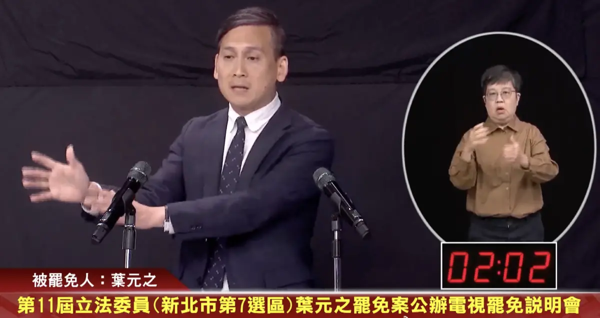 ▲國民黨立委葉元之今（16）日在公辦罷免電視說明會中批評罷團雙標。（圖／翻攝自大豐有線電視）