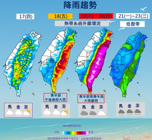 薇帕颱風週五至週日最接近台灣,週六週日將會替花東、屏東帶來豪雨。(圖/中央氣象署) ▲薇帕颱風週五至週日最接近台灣,週六週日將會替花東、屏東帶來豪雨。(圖/中央氣象署)