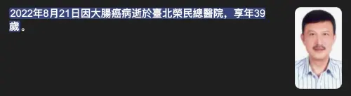 ▲余天驚傳死訊，在Google上竟寫下「享年39歲」。（圖／Google搜尋）