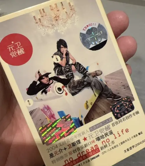 ▲衛斯理曬出「元衛覺醒」的專輯，自嘲老到出過錄音帶。（圖／翻攝自IG）