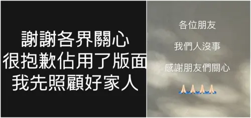 ▲鳳梨、歐菈接連發聲報平安。（圖／鳳梨、歐菈IG）