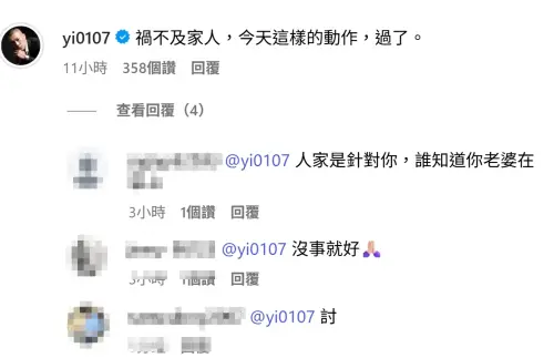 ▲鳳梨遭當街開12槍！隔空開嗆主謀「禍不及家人」：今天的動作過了（圖／鳳梨IG）