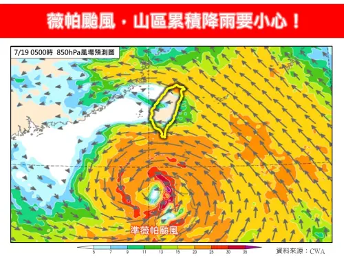 氣象專家林得恩說明,薇帕颱風目前預測最接近台灣的時間,會落在7月18日至7月20日的上半天;迎風面的東部(包含宜花東)、東南部及南部都是薇帕颱風可能帶來的降雨熱區。(圖/林老師氣象站) ▲氣象專家林得恩說明,薇帕颱風目前預測最接近台灣的時間,會落在7月18日至7月20日的上半天;迎風面的東部(包含宜花東)、東南部及南部都是薇帕颱風可能帶來的降雨熱區。(圖/林老師氣象站)