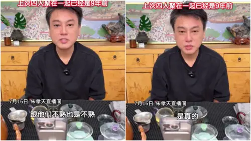 ▲朱孝天認了跟F4真的不熟：關係不怎麼樣（圖／翻攝自微博）