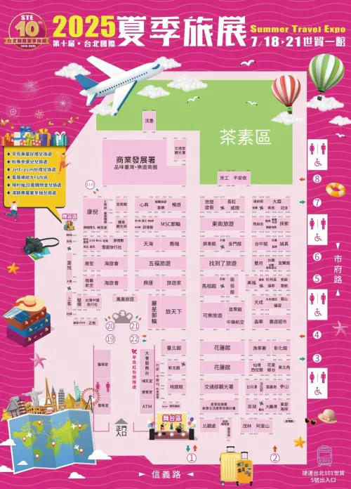 2025年台北夏季旅展展場平面圖(圖/取自台北夏季旅展官網) ▲2025年台北夏季旅展展場平面圖(圖/取自台北夏季旅展官網)