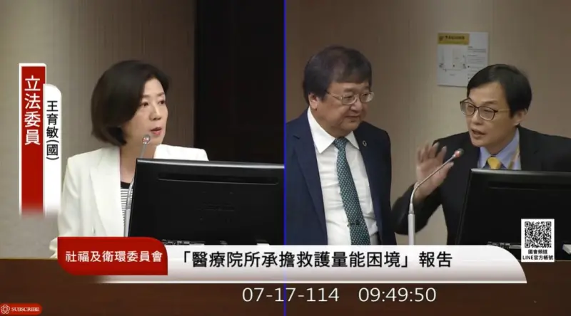 ▲台美談判涉及食安議題，衛福部回應。（圖／取自國會頻道）