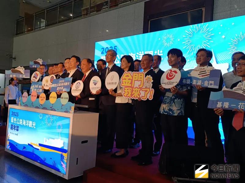 ▲航港局今日舉辦「2025藍色公路海洋觀光嘉年華」記者會。（圖／記者許若茵攝）