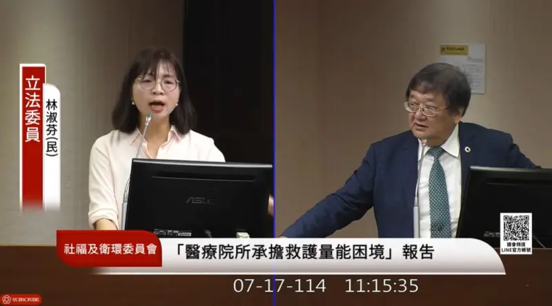 ▲立委林淑芬質詢衛福部長邱泰源。（圖／截自國會頻道）