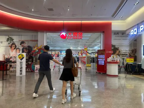 ▲大潤發。（圖／記者鍾怡婷攝）