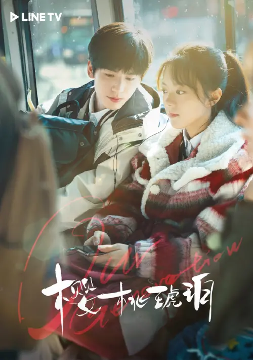 ▲張凌赫（左）很意外可以與趙今麥二搭《櫻桃琥珀》。（圖／LINE TV提供）