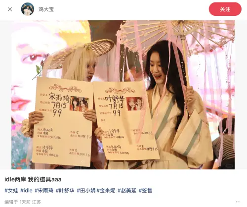 ▲葉舒華（右）出席上海簽售會時，被粉絲被迫表態是中國人。（圖／翻攝自小紅書）