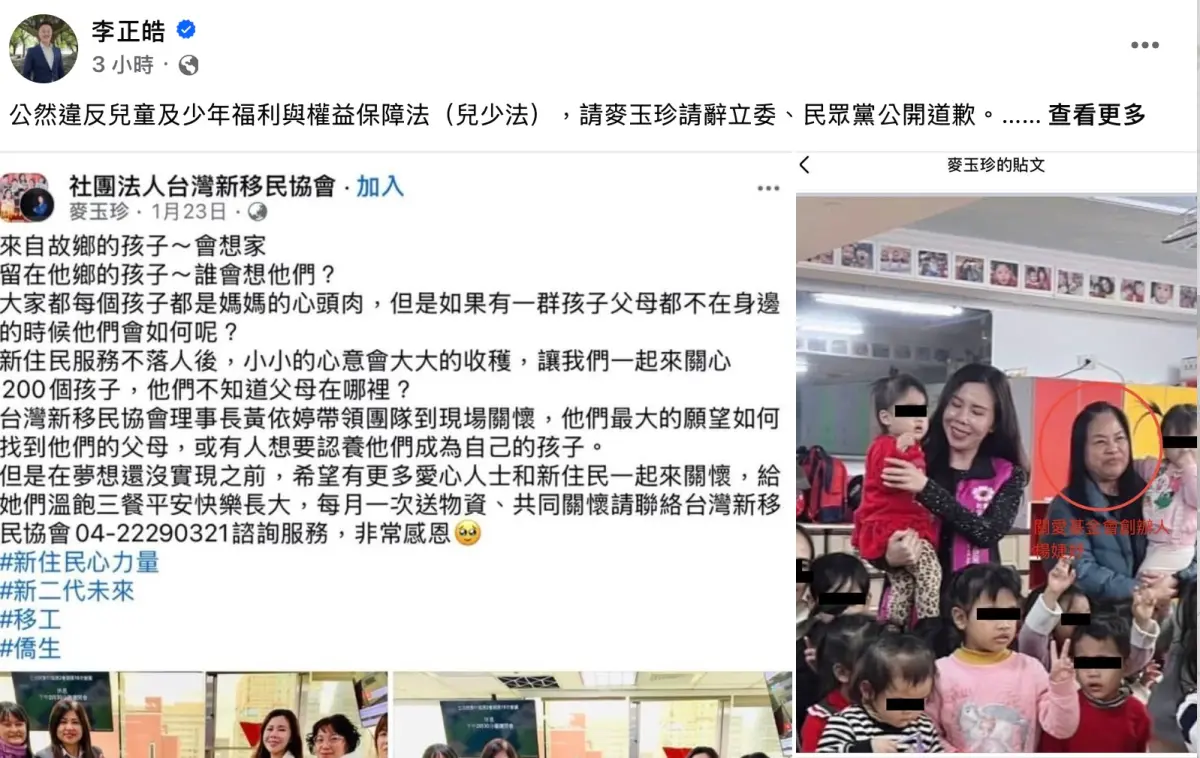 ▲名嘴李正皓踢爆麥玉珍在臉書社團曝光多張移工「黑戶寶寶」的照片，違反《兒少法》。（圖／李正皓臉書）