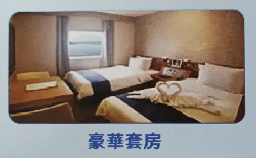 根據最新文宣,「YAIMA丸號」將分為皇家套房、豪華套房與標準房。 ▲根據最新文宣,「YAIMA丸號」將分為皇家套房、豪華套房與標準房。(圖/記者許若茵翻攝)