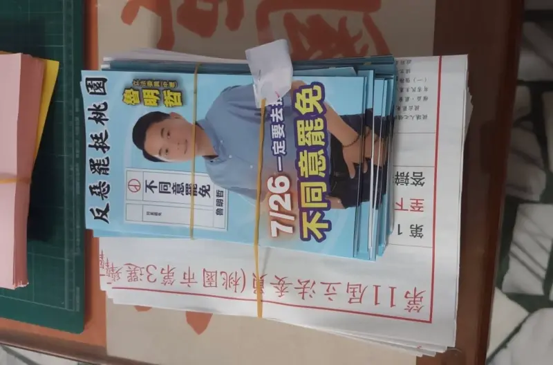 726大罷免／選舉公報夾魯明哲文宣遭抓包擺拍　他問王義川這句