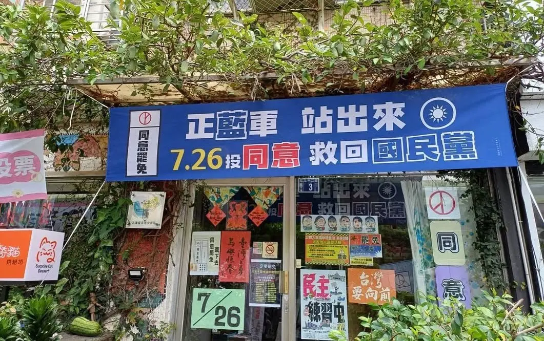 726大罷免／尷尬！台中藍提告用假黨徽宣傳 罷團志工笑：是國徽