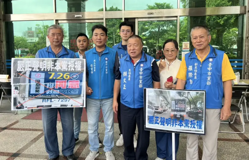 ▲國民黨台中市黨部今大軍出動，控告坊間出現假黨徽不實文宣。（圖／國民黨台中市黨部提供，2025.07.17）