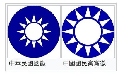 726大罷免／一眼辨識國徽、黨徽、國旗怎麼分！最大差別看這裡