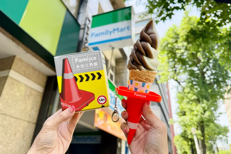 ▲國際冰淇淋日全家霜淇淋買一送一！自7月23日起買霜淇淋、奶昔可用99元加購「三角錐造型鑰匙圈」。（圖／全家提供）