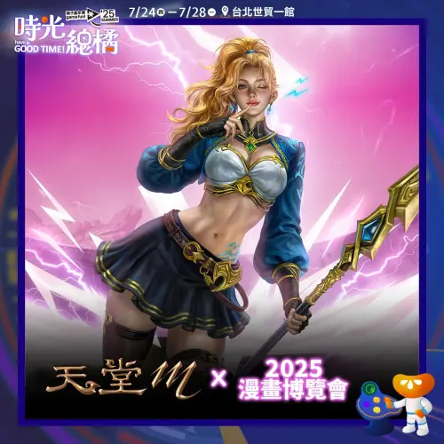 ▲《天堂M》將由人氣近戰職業「雷神」改版主打，全新「女雷神」粉電現身。（圖／遊戲橘子提供）