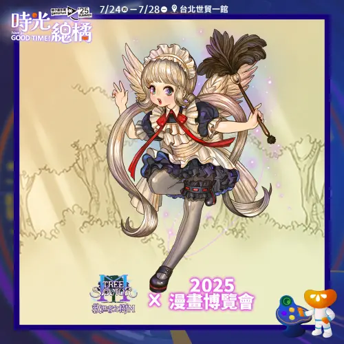 ▲即將上市的《救世者之樹M》首次進駐漫畫博覽會，以立陶宛神話為核心打造沉浸式美術展區。（圖／遊戲橘子提供）