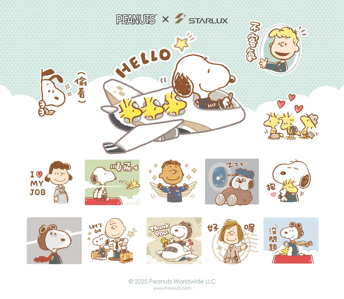 ▲STARLUX x Peanuts首度推出LINE貼圖（圖／星宇航空提供）