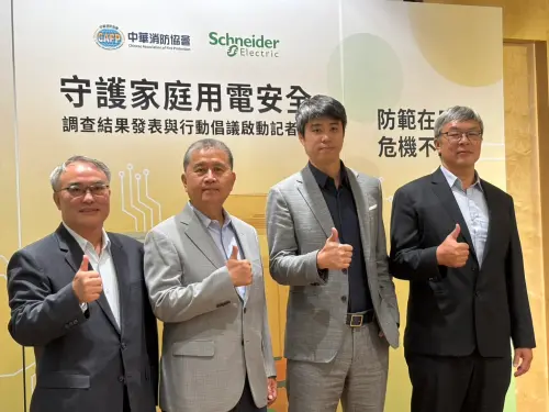 ▲▲中華消防協會與施耐德電機今(16)舉行「全台家庭用電安全調查」記者會。左起為中華消防協會專任講師葉俶題博士、中華應急管協會名譽理事長陳崇賢、施耐德電機配電產品事業部總經理薛乃寧、資深電機技師林進財。(圖/記者徐銘穗攝) ▲中華消防協會與施耐德電機今(16)舉行「全台家庭用電安全調查」記者會。左起為中華消防協會專任講師葉俶題博士、中華應急管協會名譽理事長陳崇賢、施耐德電機配電產品事業部總經理薛乃寧、資深電機技師林進財。(圖/記者徐銘穗攝)