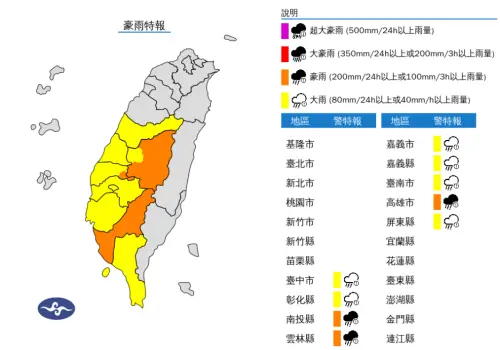 ▲17日晚間豪雨特報影響範圍。(圖/氣象署) ▲17日晚間豪雨特報影響範圍。(圖/氣象署)