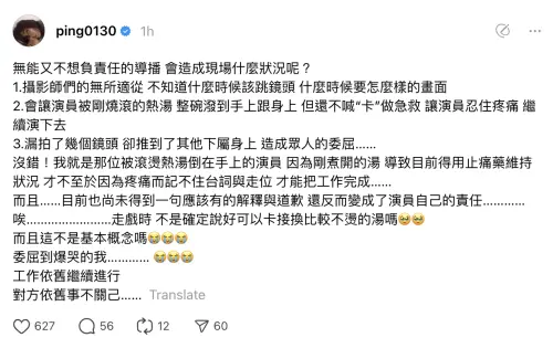▲江祖平怒揭劇組拍戲內幕,直呼導播無能又不負責任。(圖/Threads @ping0130) ▲江祖平怒揭劇組拍戲內幕,直呼導播無能又不負責任。(圖/Threads @ping0130)