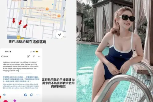 台灣網美到大馬旅遊被警察騷擾！要錢還要陪酒　稱：洗完澡去接你
