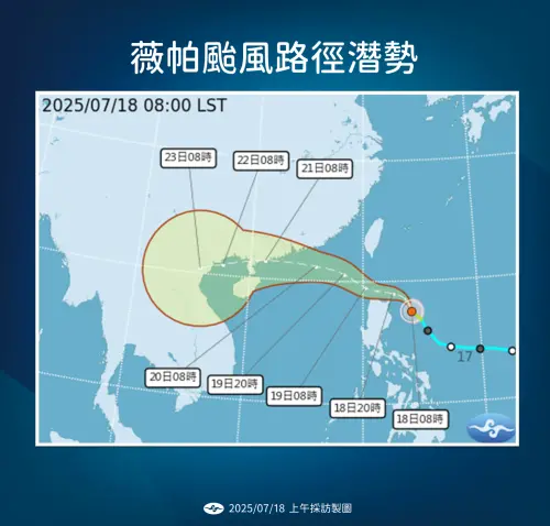 ▲（圖／中央氣象署提供）