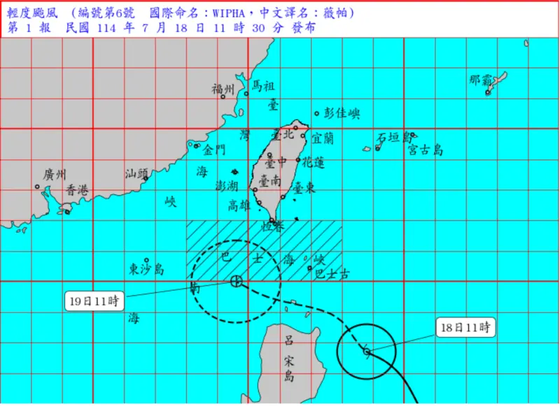 ▲薇帕輕度颱風路徑往北修正更靠近台灣，中央氣象署上午11時30分發布海上警報。（圖／中央氣象署）