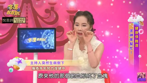 張善為拍節目太拚 頸椎瘀血導致癱瘓 ▲張善為拍節目太拚 頸椎瘀血導致癱瘓(圖/命運好好玩YouTube)
