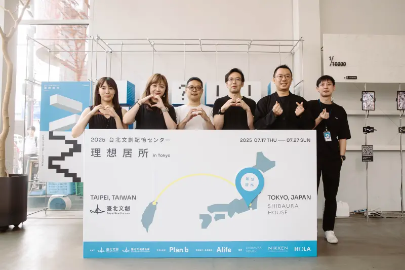 ▲臺北文創記憶中心- 理想居所in Tokyo即起至7月27日 在東京SHIBAURA HOUSE盛大展出。（圖／台北文創記憶中心提供）