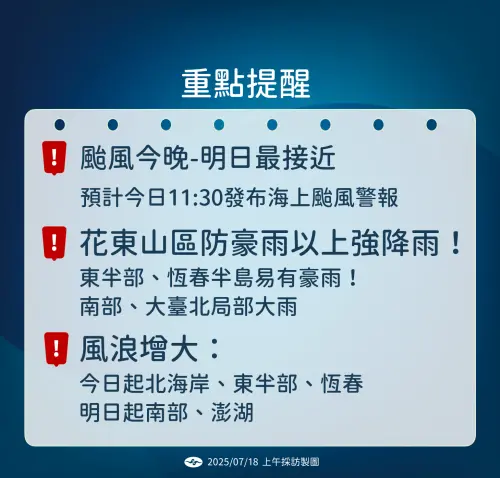 ▲。（圖／中央氣象署提供）