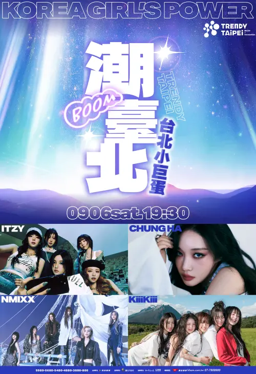 ▲《Trendy Taipei KOREA GIRL’S POWER》確定請到4組女團開唱。（圖／寬宏藝術）