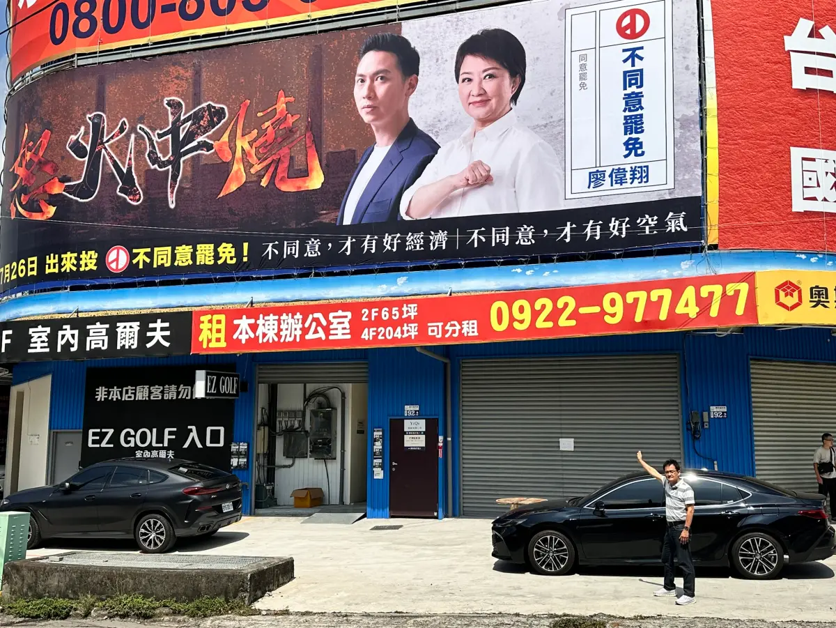 ▲台中市長盧秀燕與立委廖偉翔的「怒火中燒」看板，被檢舉掛在超級大違建上。（圖／前台中市議員張耀中提供，2025.07.18）