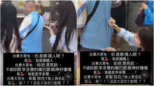 ▲野生李多慧出現在台東！路邊阿伯狂讚1句　女神秒蹲下幫簽名暖翻（圖／李多慧Threads）