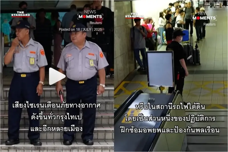 ▲外國媒體報導「台灣防空演習」。（圖／翻攝自Instagram）