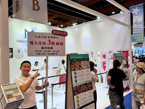 台北美福飯店還推出「旅展現場限定」的優惠,行政套房每天有3個時段,推出下殺3折之優惠。(圖/記者葉盛耀攝) ▲台北美福飯店還推出「旅展現場限定」的優惠,行政套房每天有3個時段,推出下殺3折之優惠。(圖/記者葉盛耀攝)