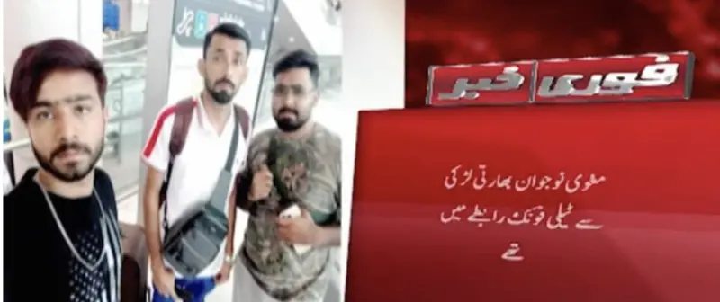 ▲三名年輕巴基斯坦男⼦疑似墜入「愛情陷阱」，抵達泰國後，就被擄往緬甸邊境。（圖／翻攝⾃Ary News）